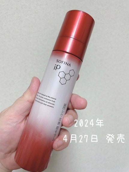 ソフィーナ iP 薬用シワ改善 泡セラム/SOFINA iP/美容液を使ったクチコミ(1枚目)