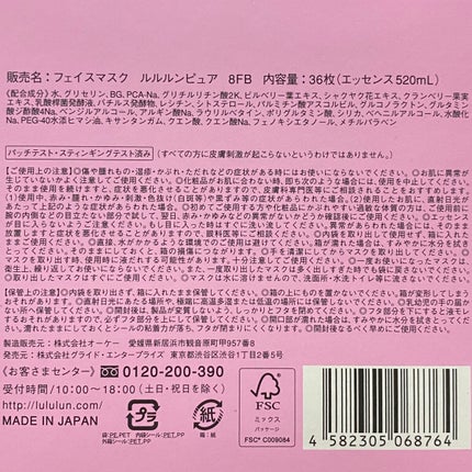 ルルルンピュア エブリーズ/ルルルン/シートマスク・パックを使ったクチコミ(8枚目)