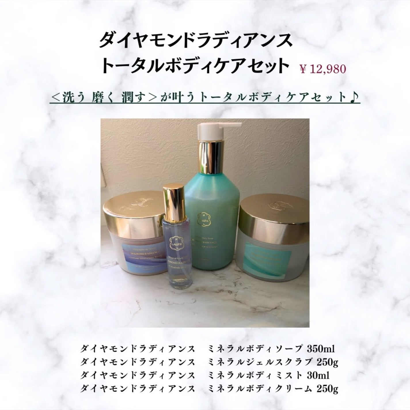 Laline【ヘア&ボディミスト・ボディソープの2点セット】 Laline【ヘア&ボディミスト・ボディソープの2点セット】
