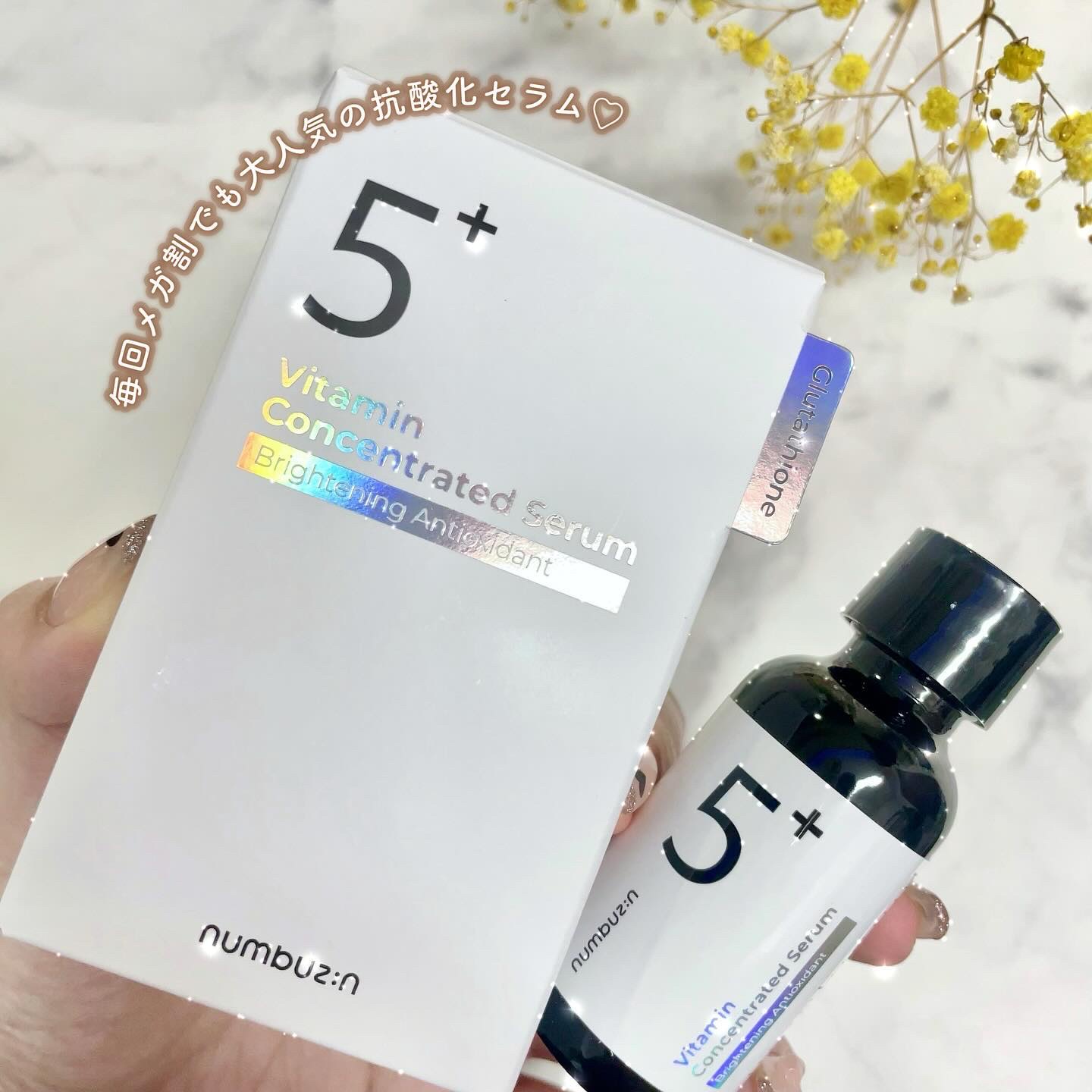 5番 白玉グルタチオンＣ美容液/numbuzin/美容液を使ったクチコミ（3枚目）