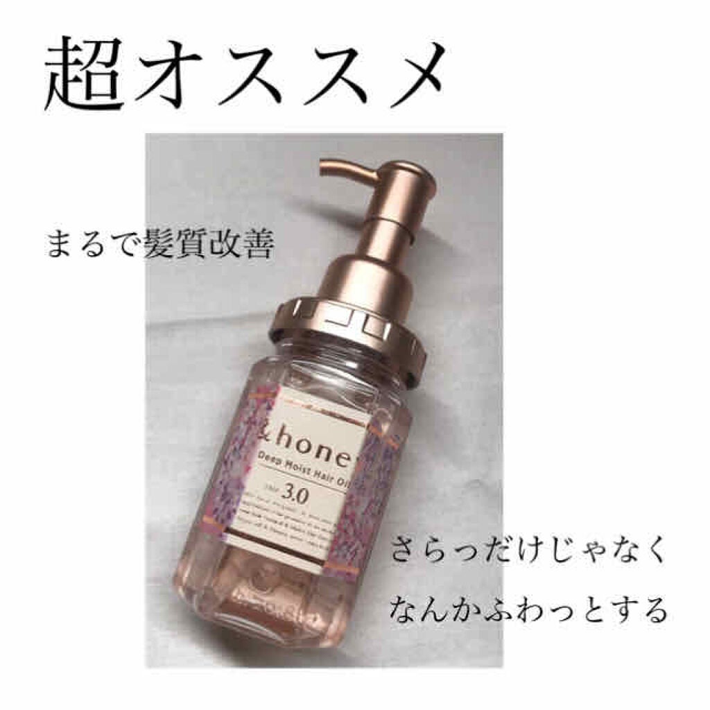 サクラ ディープモイスト ヘアオイル/&honey/ヘアオイルを使ったクチコミ(1枚目)