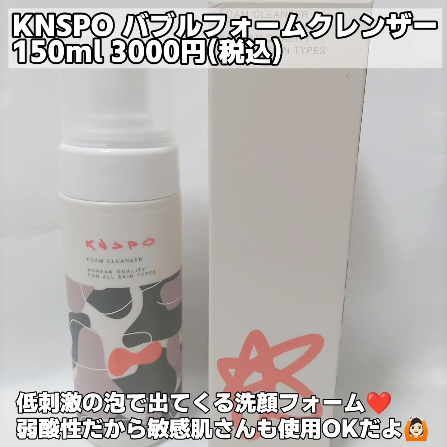 バブルフォームクレンザー/KNSPO/泡洗顔を使ったクチコミ（2枚目）