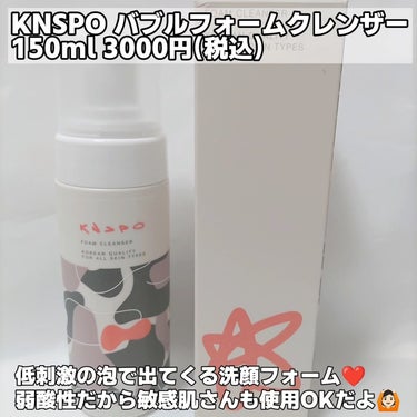 バブルフォームクレンザー/KNSPO/泡洗顔を使ったクチコミ（2枚目）