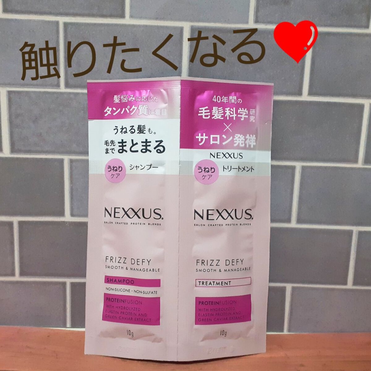 ネクサス スムースアンドマネージャブル シャンプー/トリートメント トリートメント本体 440g/NEXXUS(ネクサス)/市販シャンプーを使ったクチコミ（1枚目）