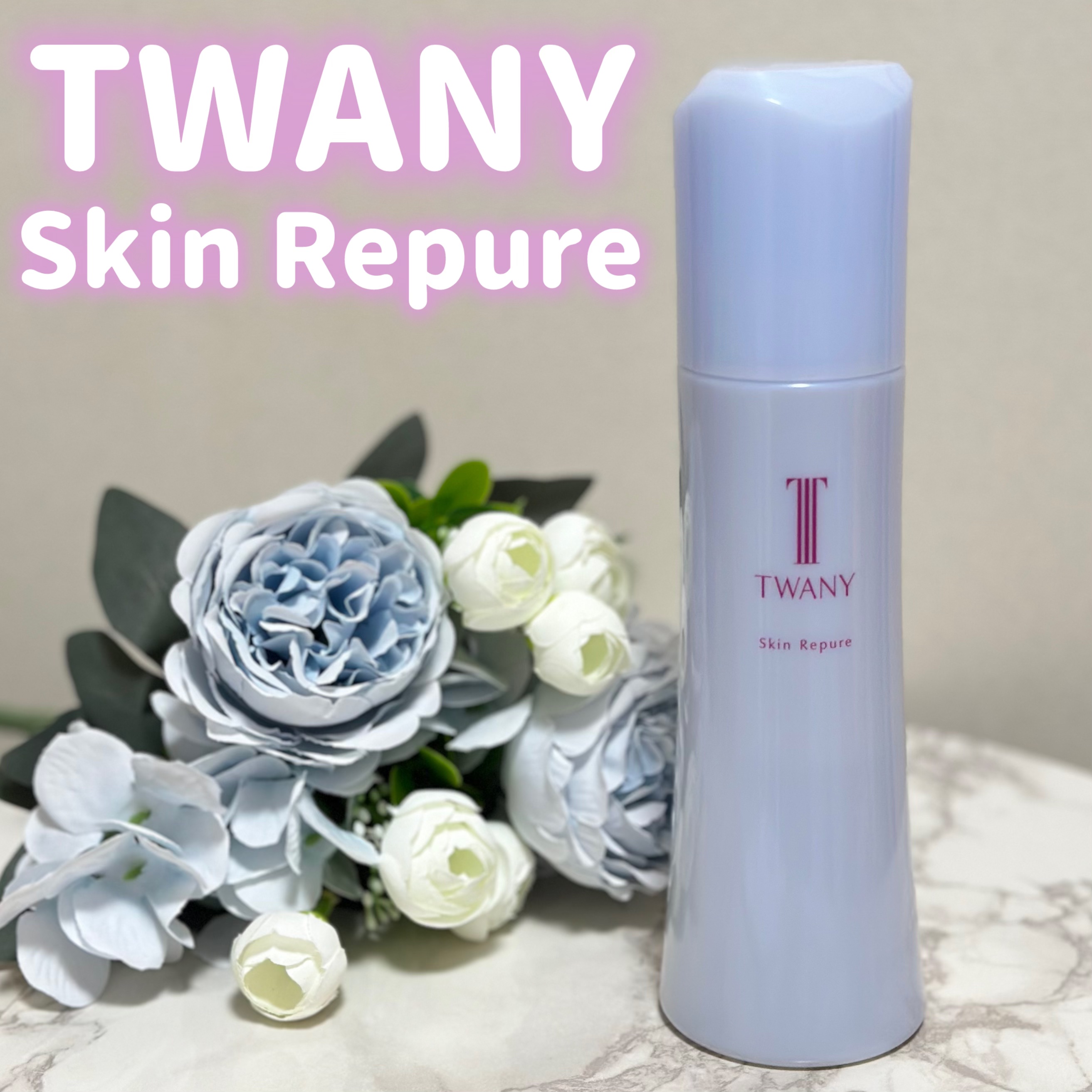 トワニー スキンリピュア/TWANY/拭き取り化粧水を使ったクチコミ（1枚目）