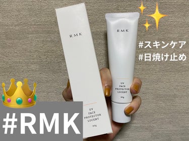 UVフェイスプロテクター50/RMK/日焼け止め・UVケアを使ったクチコミ（1枚目）