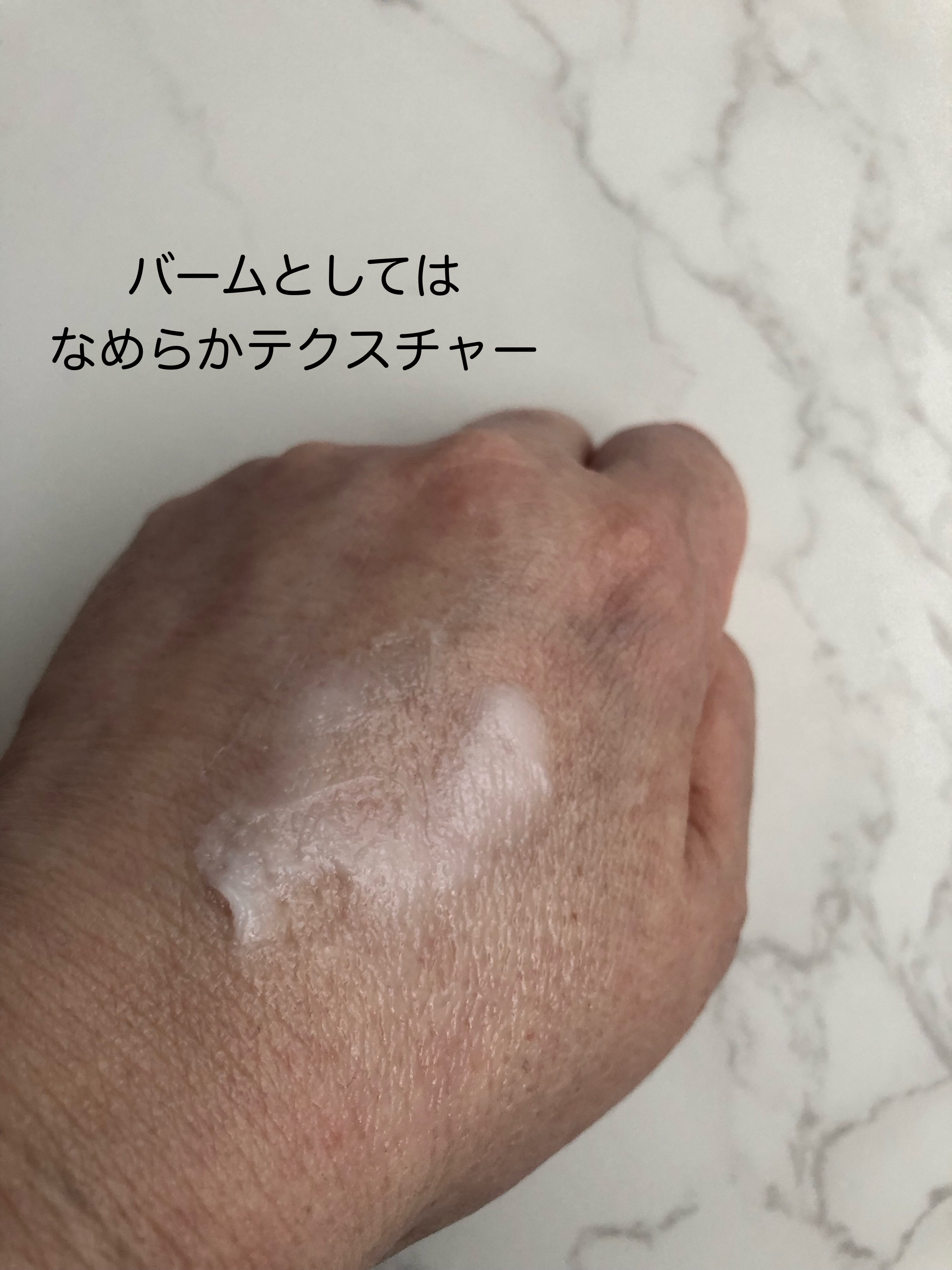 イハダ 薬用バーム【医薬部外品】/IHADA/フェイスバームを使ったクチコミ（3枚目）