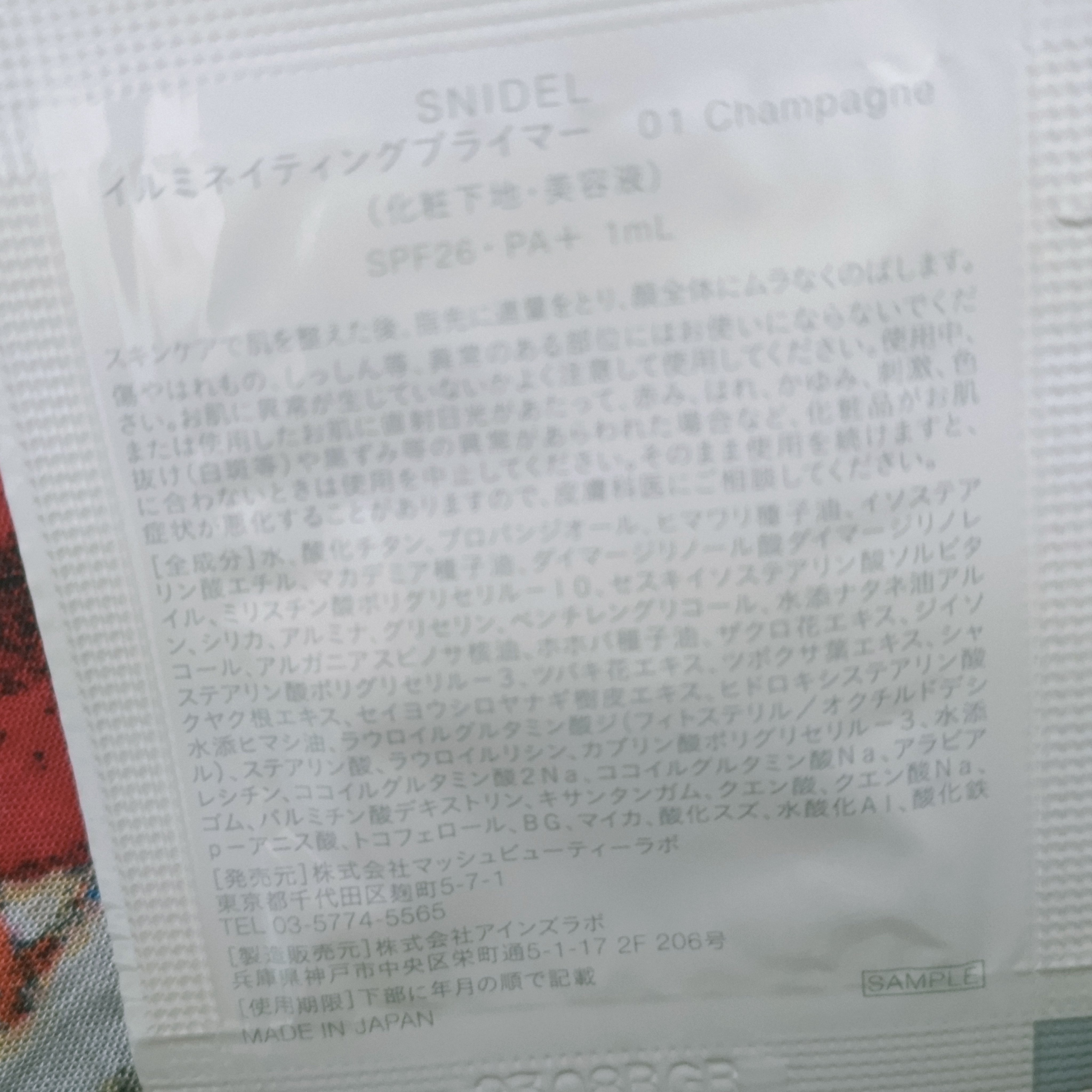 イルミネイティングプライマー 01/SNIDEL BEAUTY/化粧下地を使ったクチコミ（2枚目）