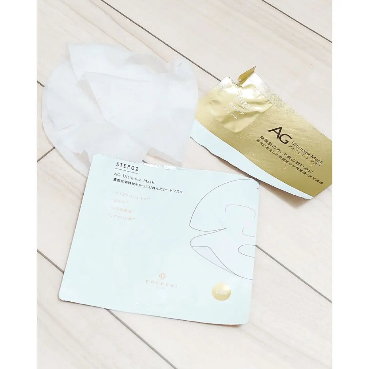 AGアルティメットマスク フェイシャルエッセンスマスク/AGアルティメット/シートマスク・パックを使ったクチコミ（2枚目）