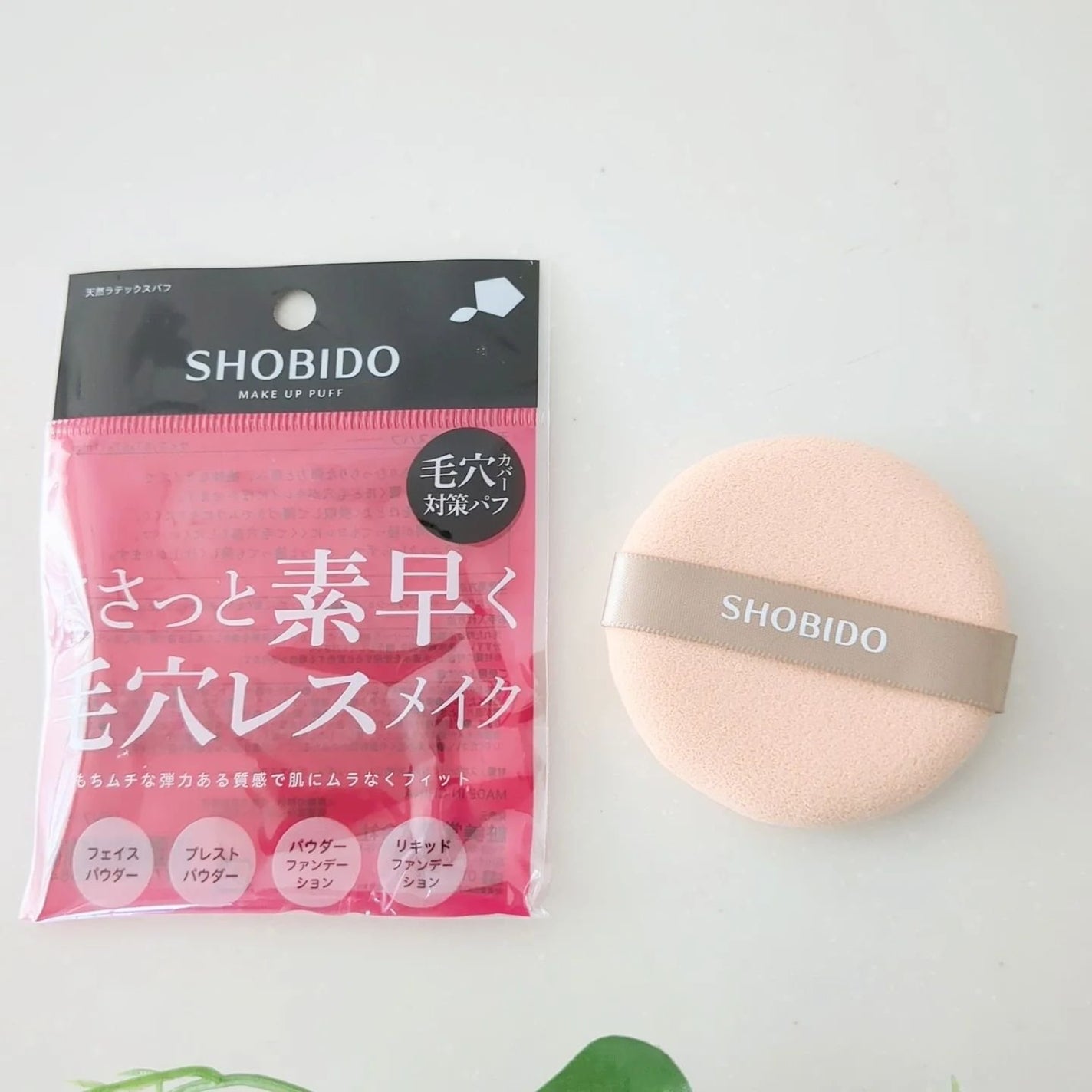 マルチファンデーションパフ/SHOBIDO/パフ・スポンジを使ったクチコミ(5枚目)