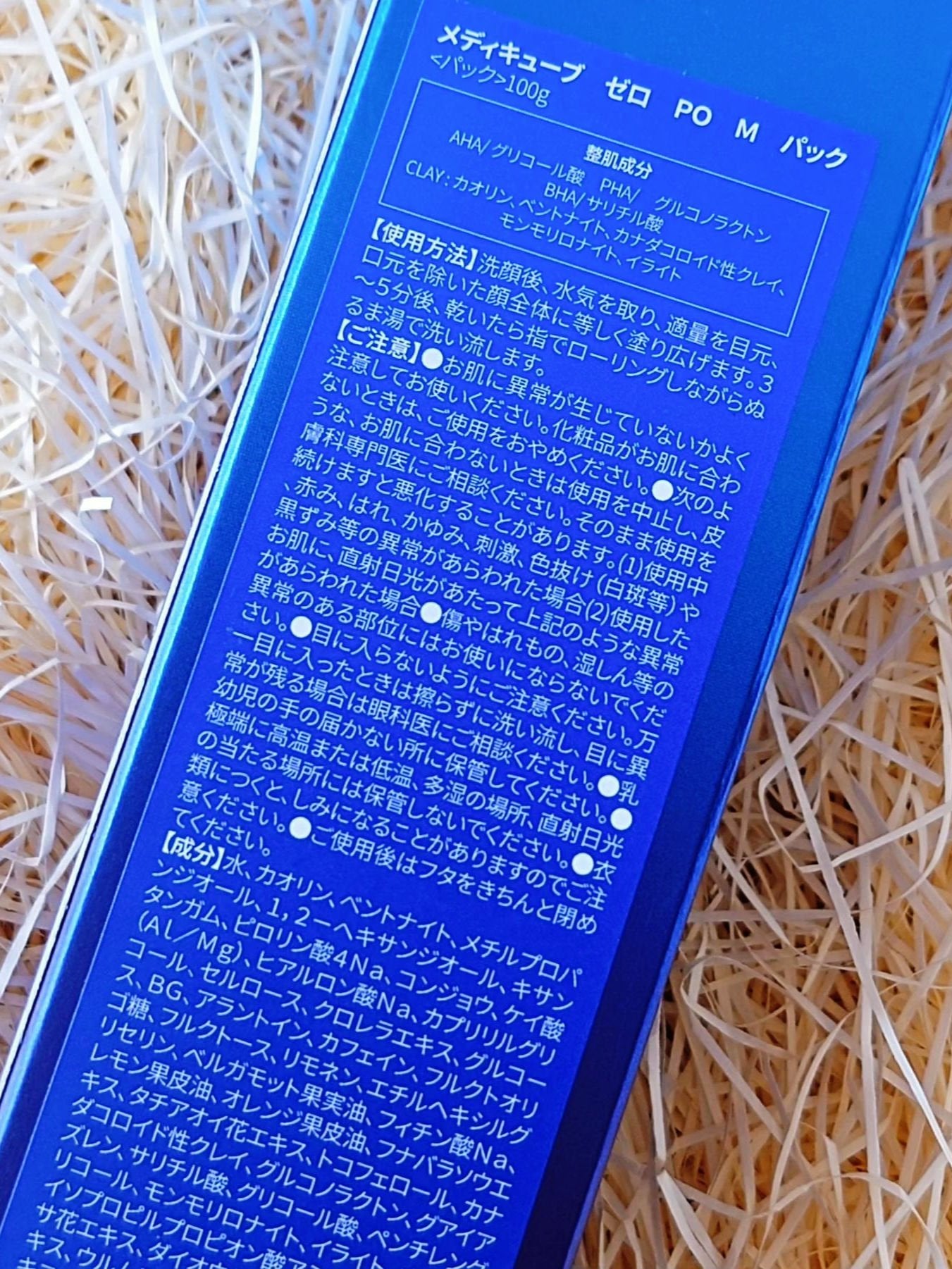 ゼロ毛穴クレイパック/MEDICUBE/洗い流すパック・マスクを使ったクチコミ(9枚目)