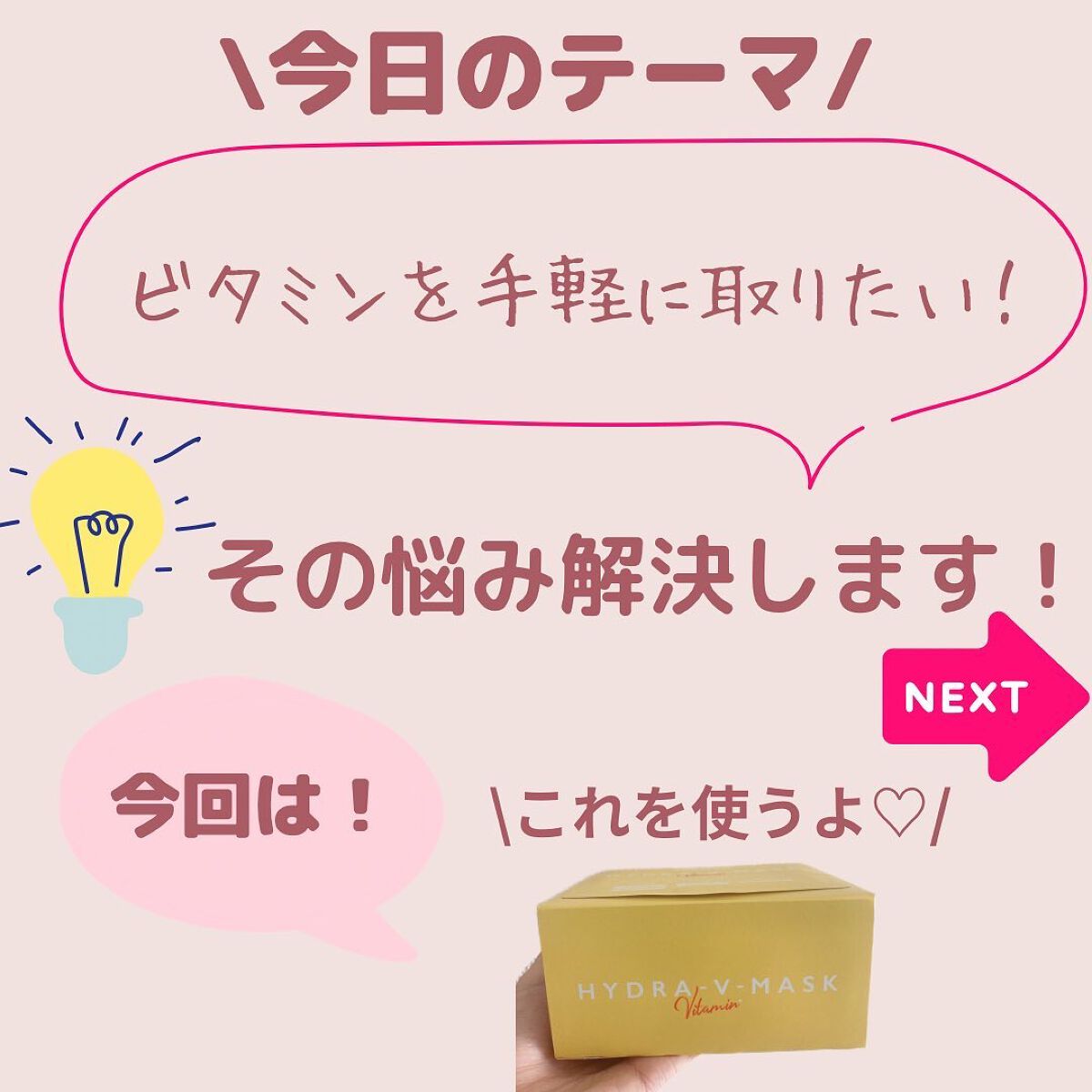 ルルルン ハイドラ V マスク/ルルルン/シートマスク・パックを使ったクチコミ（2枚目）