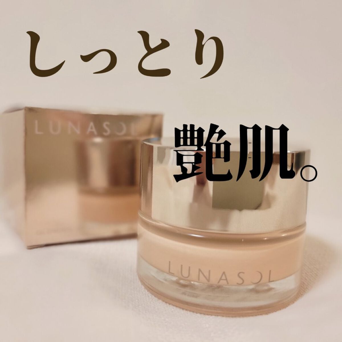 グロウイングシームレスバームEX/LUNASOL/クリーム・エマルジョンファンデーションを使ったクチコミ(1枚目)
