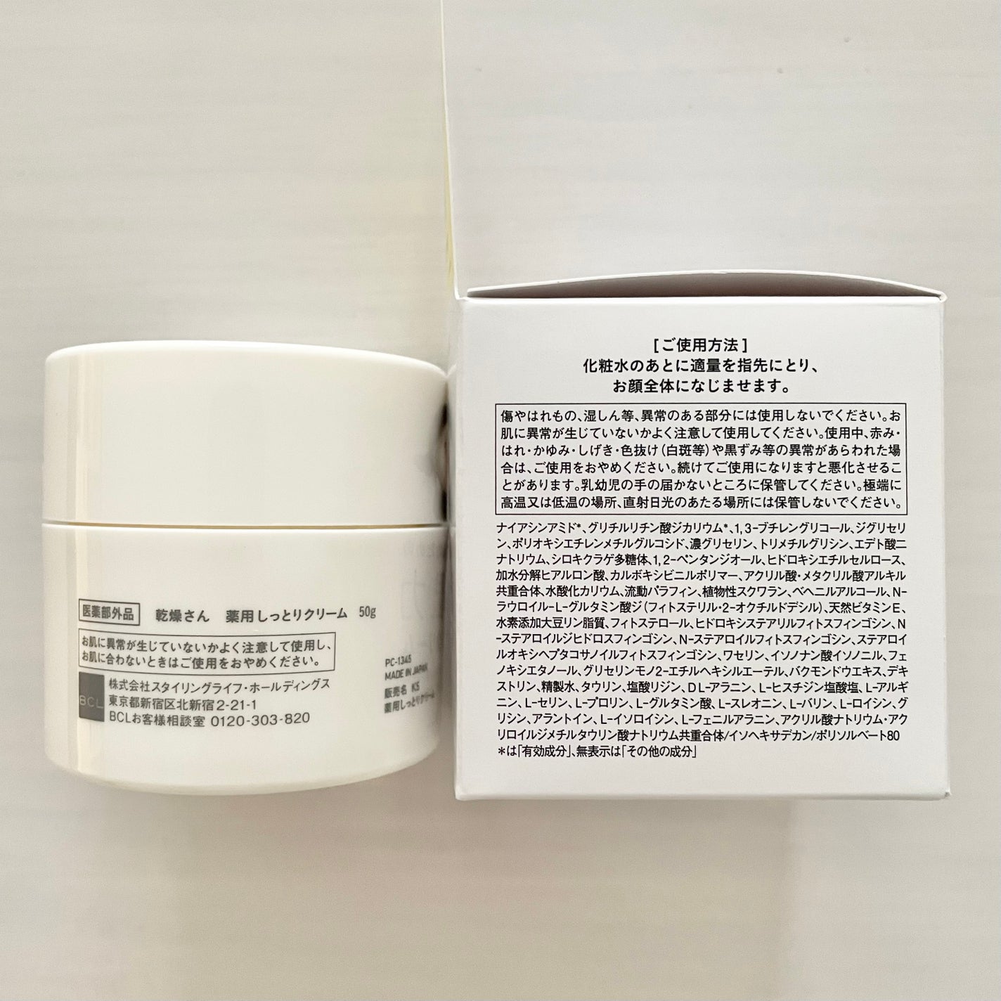 乾燥さん 薬用しっとりクリーム 【医薬部外品】/乾燥さん/フェイスクリームを使ったクチコミ(5枚目)