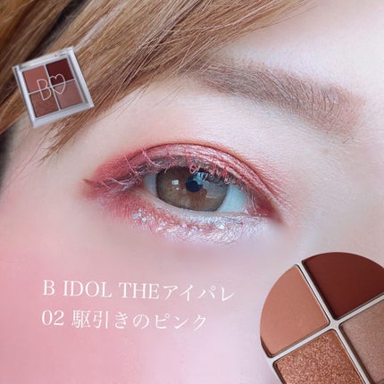 THE アイパレR/b idol/アイシャドウパレットを使ったクチコミ(2枚目)