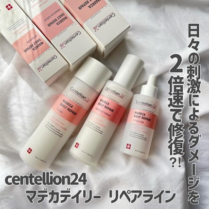 マデカデイリーリペアアンプル/センテリアン24/美容液を使ったクチコミ(1枚目)