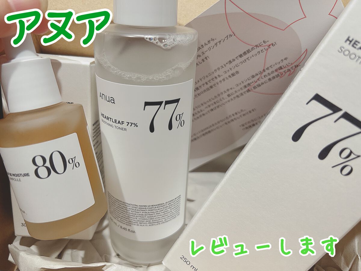 ドクダミ80％スージングアンプル/Anua/美容液を使ったクチコミ（1枚目）