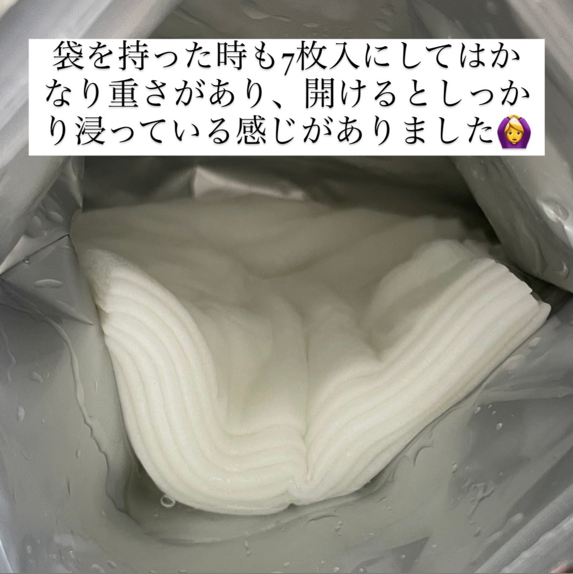 ルルルンピュア エブリーズ/ルルルン/シートマスク・パックを使ったクチコミ(3枚目)