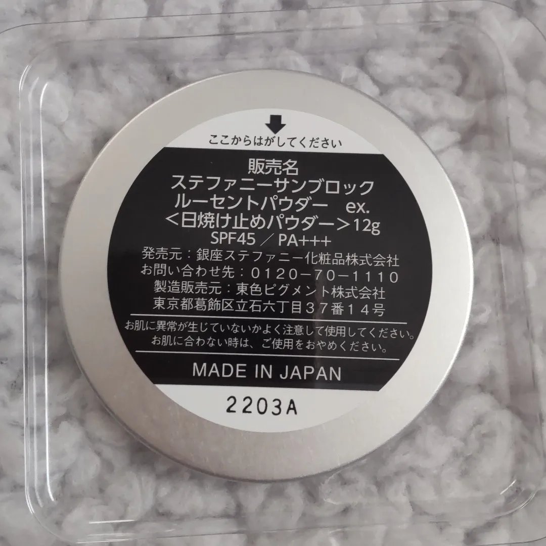 サンブロックルーセントパウダーex./ステファニー/プレストパウダーを使ったクチコミ（3枚目）