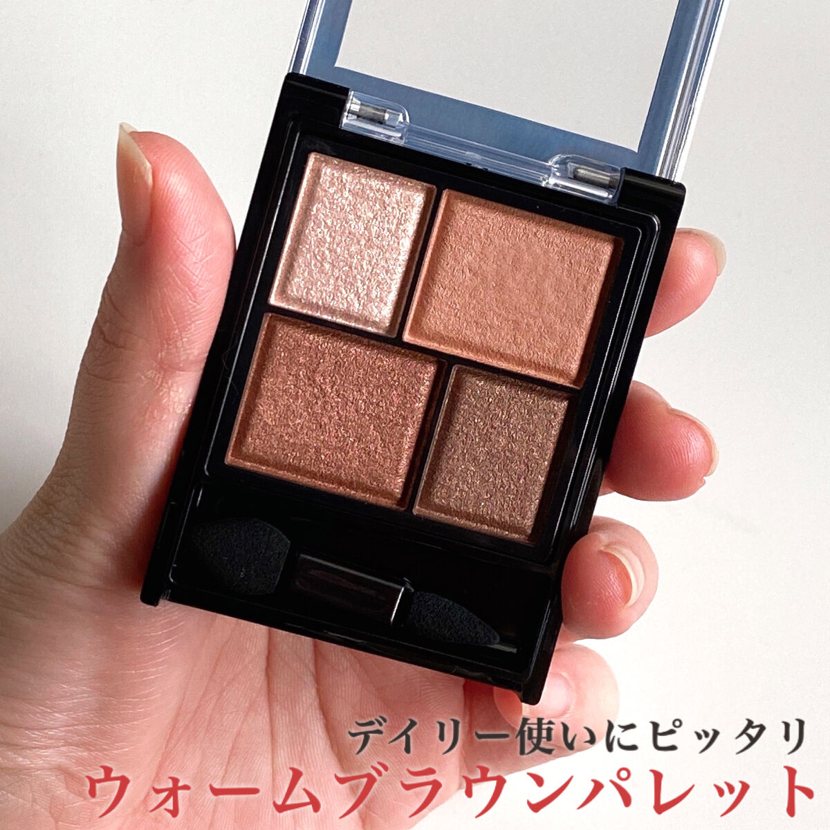 レイヤードアイズ/KiSS/アイシャドウパレットを使ったクチコミ（1枚目）