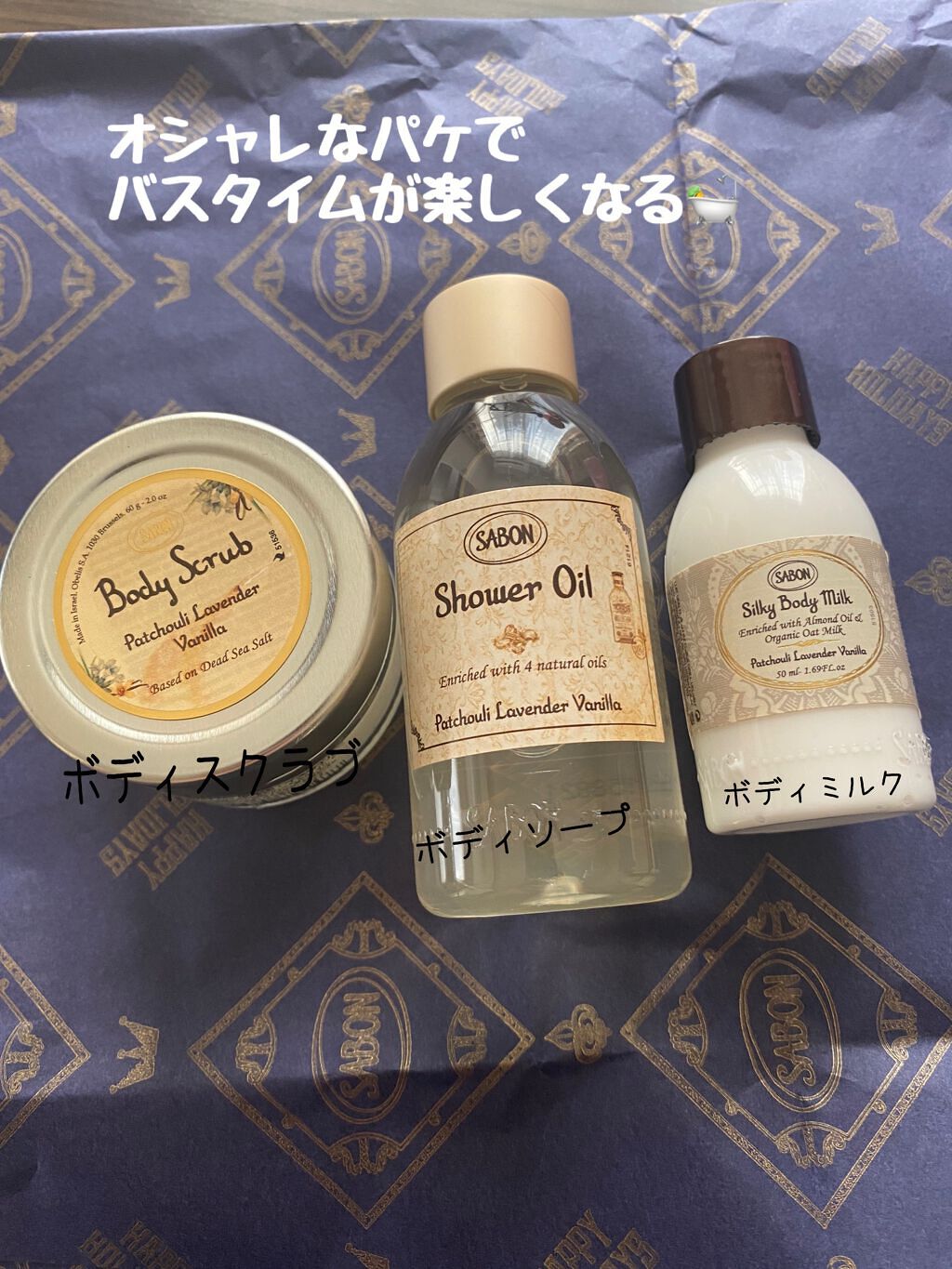 ボディスクラブ パチュリ・ラベンダー・バニラ コレクターズ・エディション 600g/SABON/ボディスクラブを使ったクチコミ（1枚目）