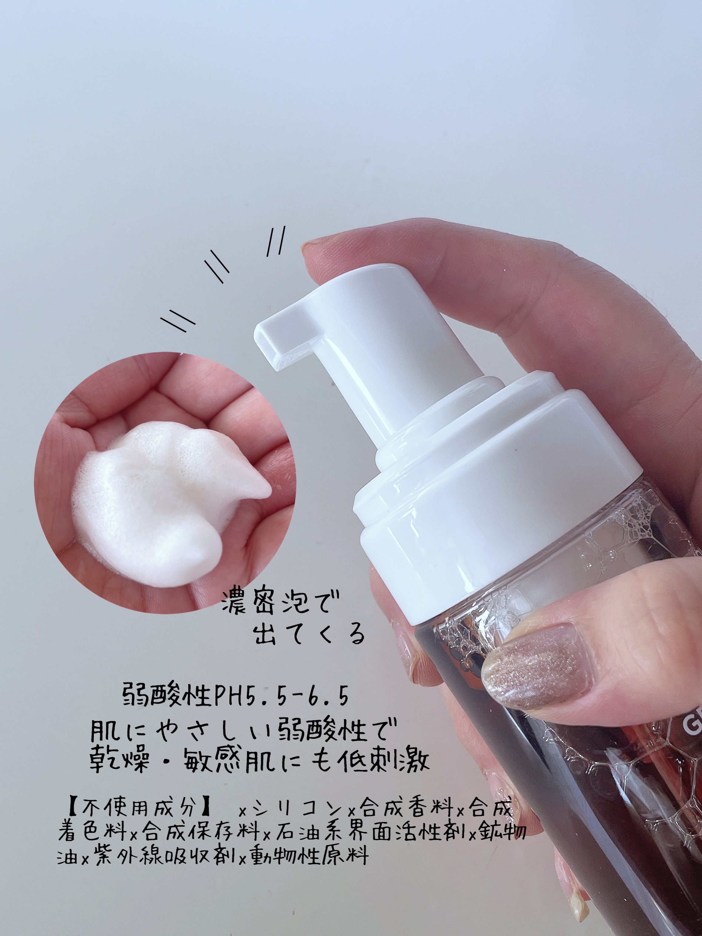 グリーンティーモイスチャーバブルフォーム/ラウンドアラウンド/泡洗顔を使ったクチコミ（2枚目）