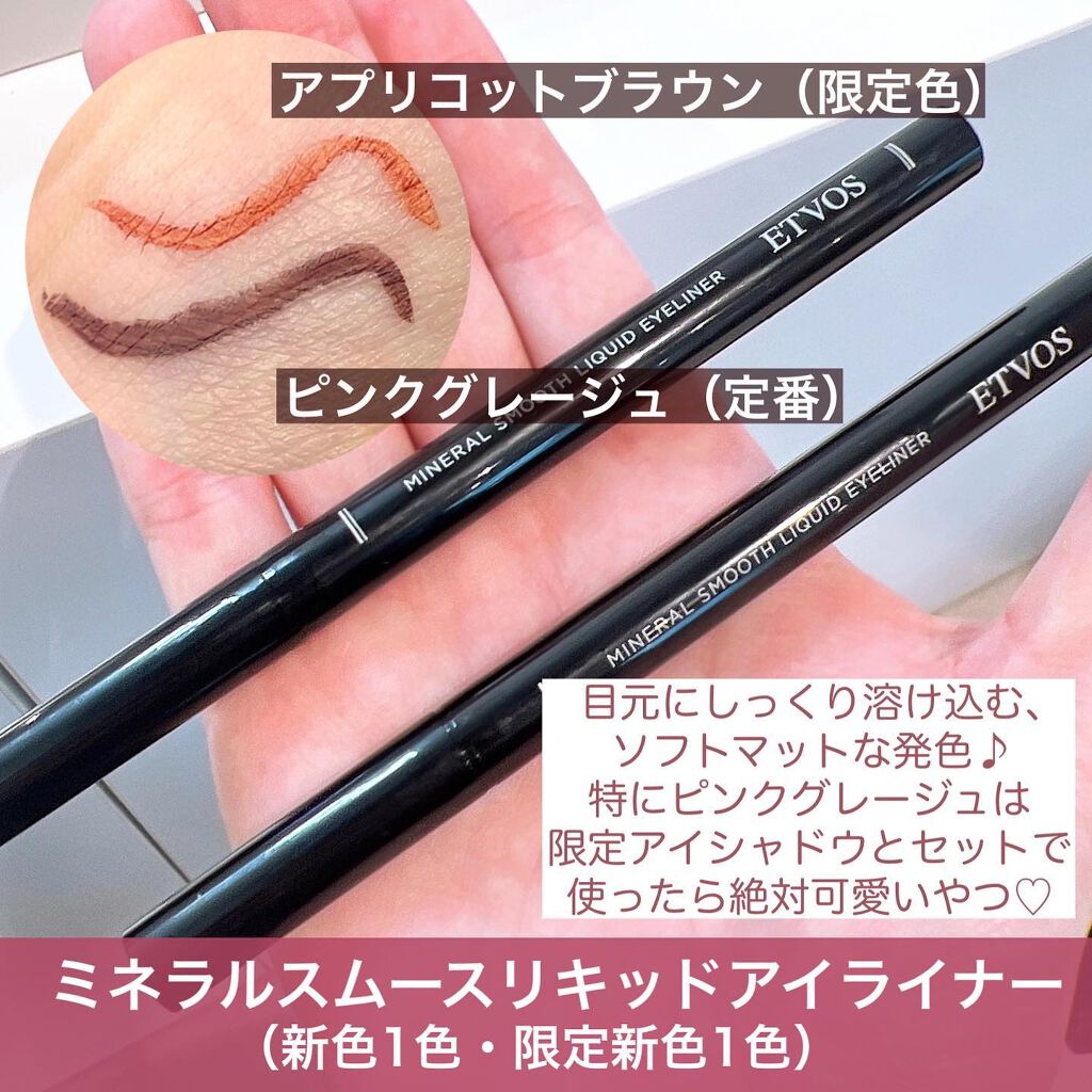 ミネラルクラッシィシャドー/エトヴォス/アイシャドウパレットを使ったクチコミ(6枚目)