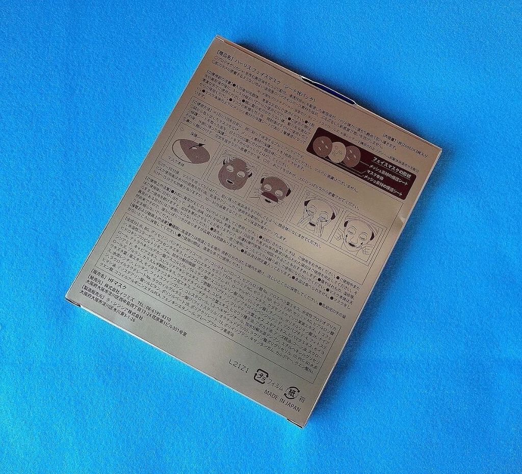 フェイスマスク /ハーリス/シートマスク・パックを使ったクチコミ(3枚目)