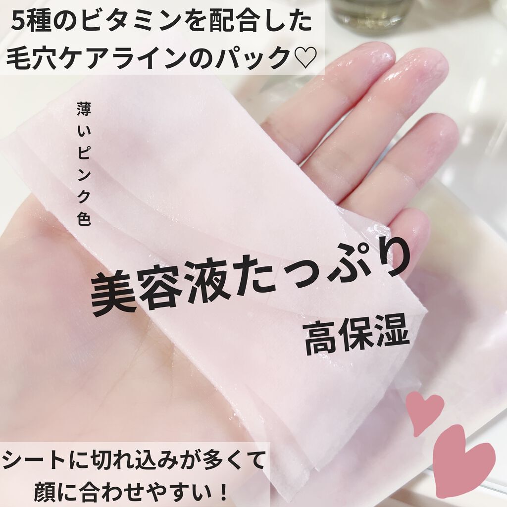 SUIKO HC ビタミン5エッセンスマスク/SUIKO HATSUCURE/シートマスク・パックを使ったクチコミ（2枚目）