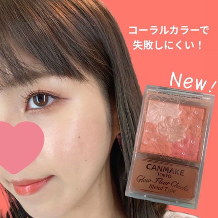 グロウフルールチークス(ブレンドタイプ)/キャンメイク/パウダーチークを使ったクチコミ(2枚目)