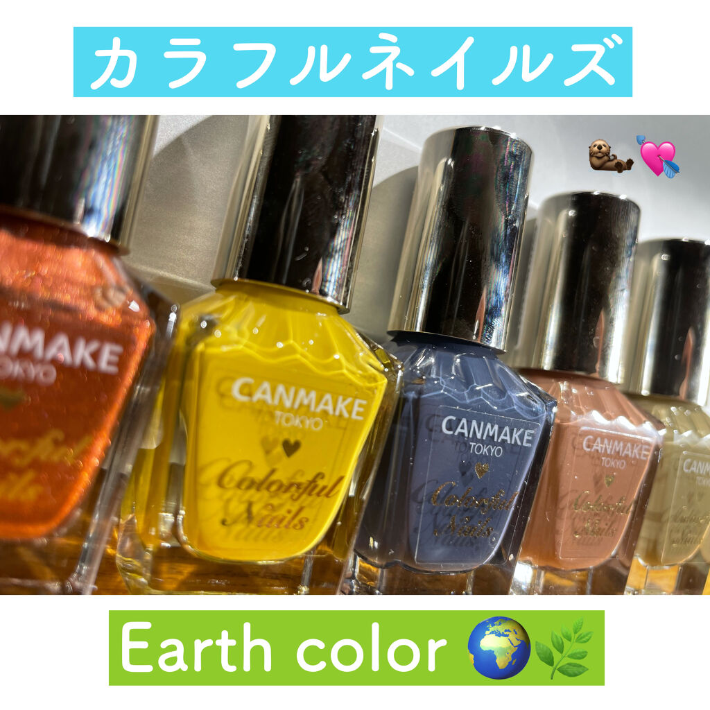 カラフルネイルズ/キャンメイク/マニキュアを使ったクチコミ（1枚目）