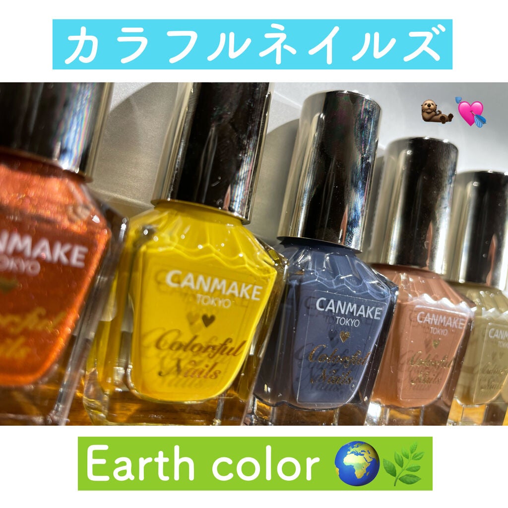 カラフルネイルズ/キャンメイク/マニキュアを使ったクチコミ(1枚目)