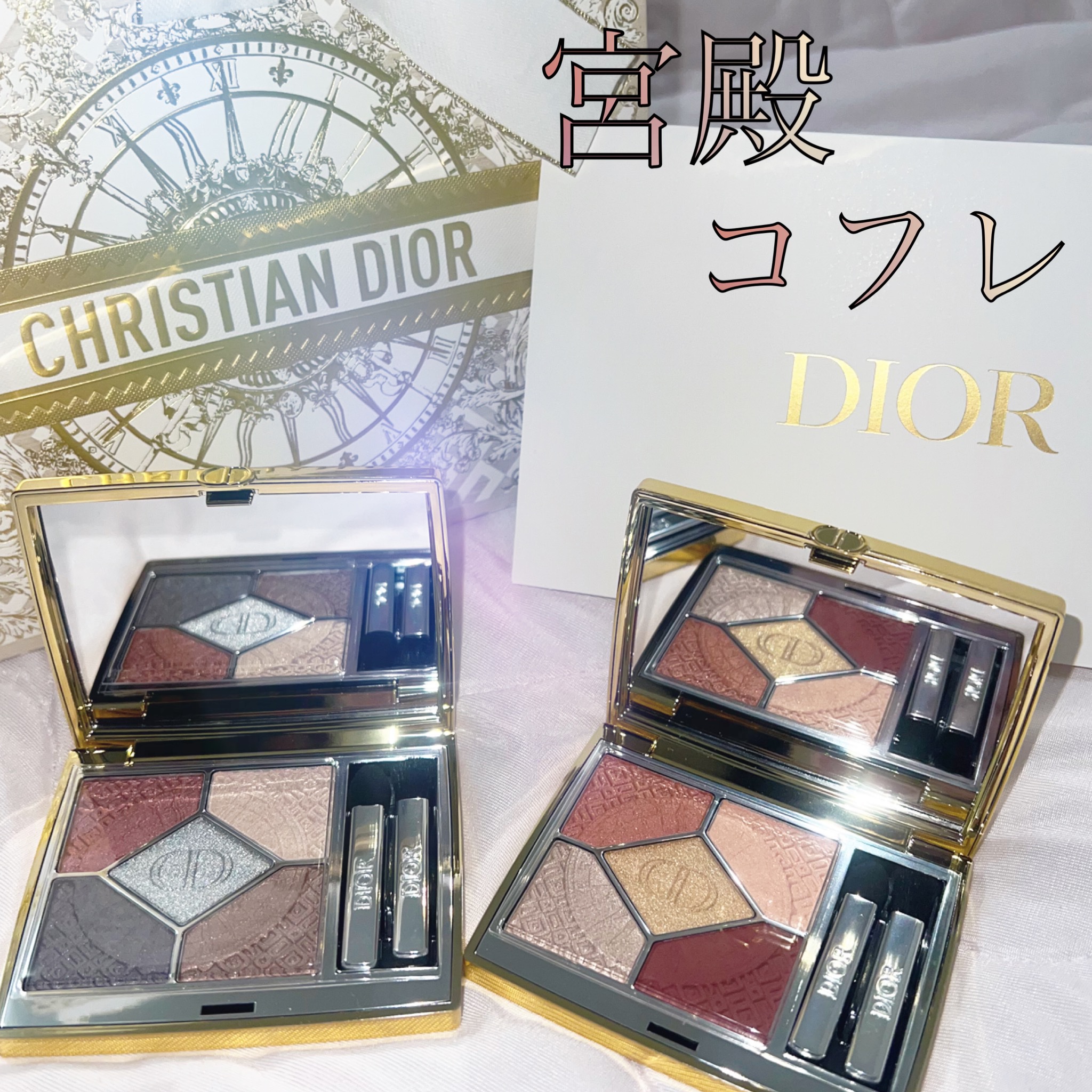 【旧】ディオールショウ サンク クルール（クリスマス コレクション 2024 限定品）/Dior/アイシャドウを使ったクチコミ（1枚目）