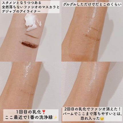 ラディアンスクレンジングバーム/Beauty of Joseon/クレンジングバームを使ったクチコミ(2枚目)