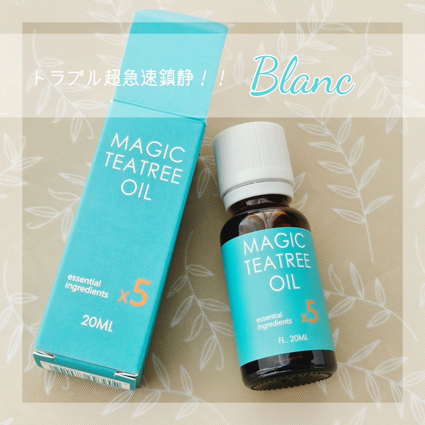 マジックティーツリーオイル/ブラン/フェイスオイルを使ったクチコミ（1枚目）