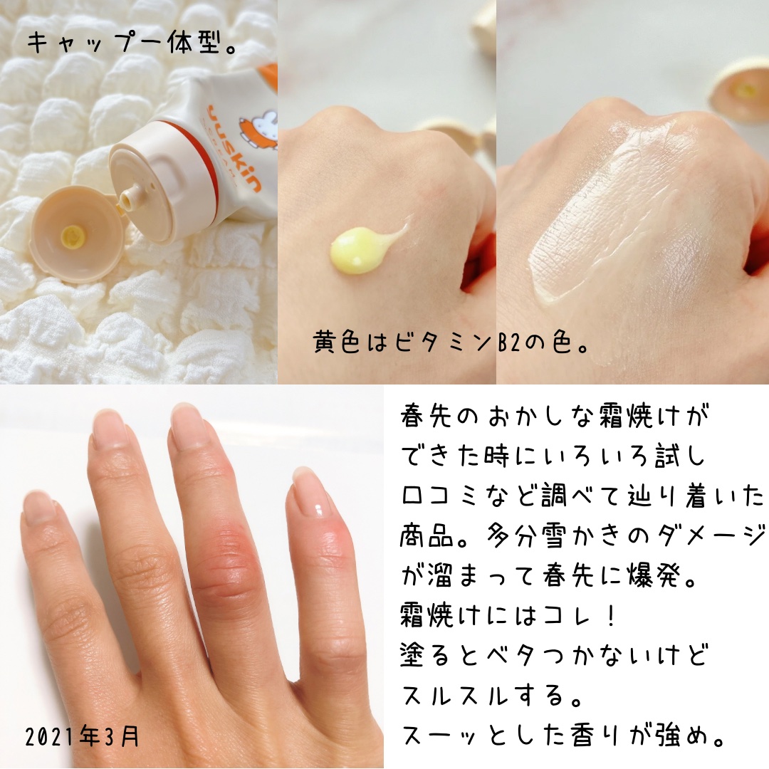 ユースキン メディカルリップスティック/ユースキン/リップクリームを使ったクチコミ（3枚目）