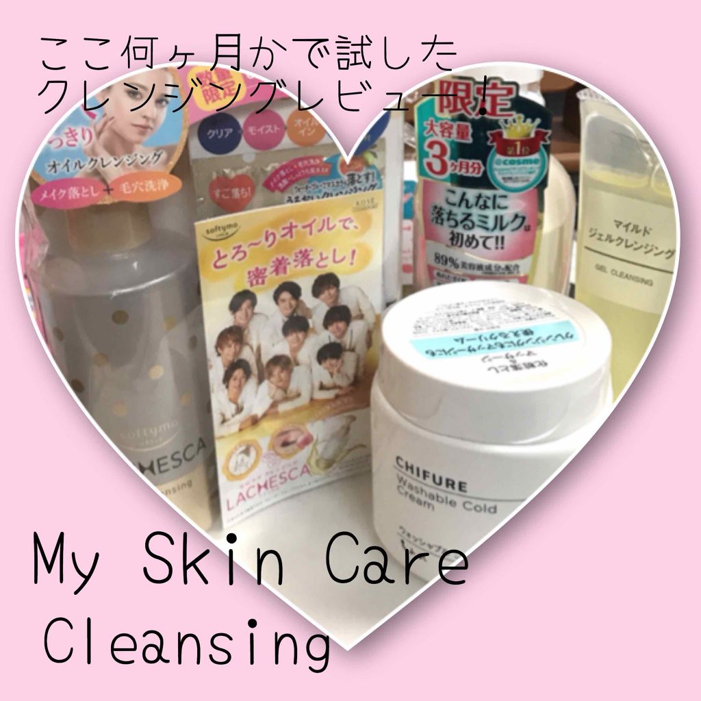 スキンケアクレンジング/パラドゥ/ミルククレンジングを使ったクチコミ（1枚目）