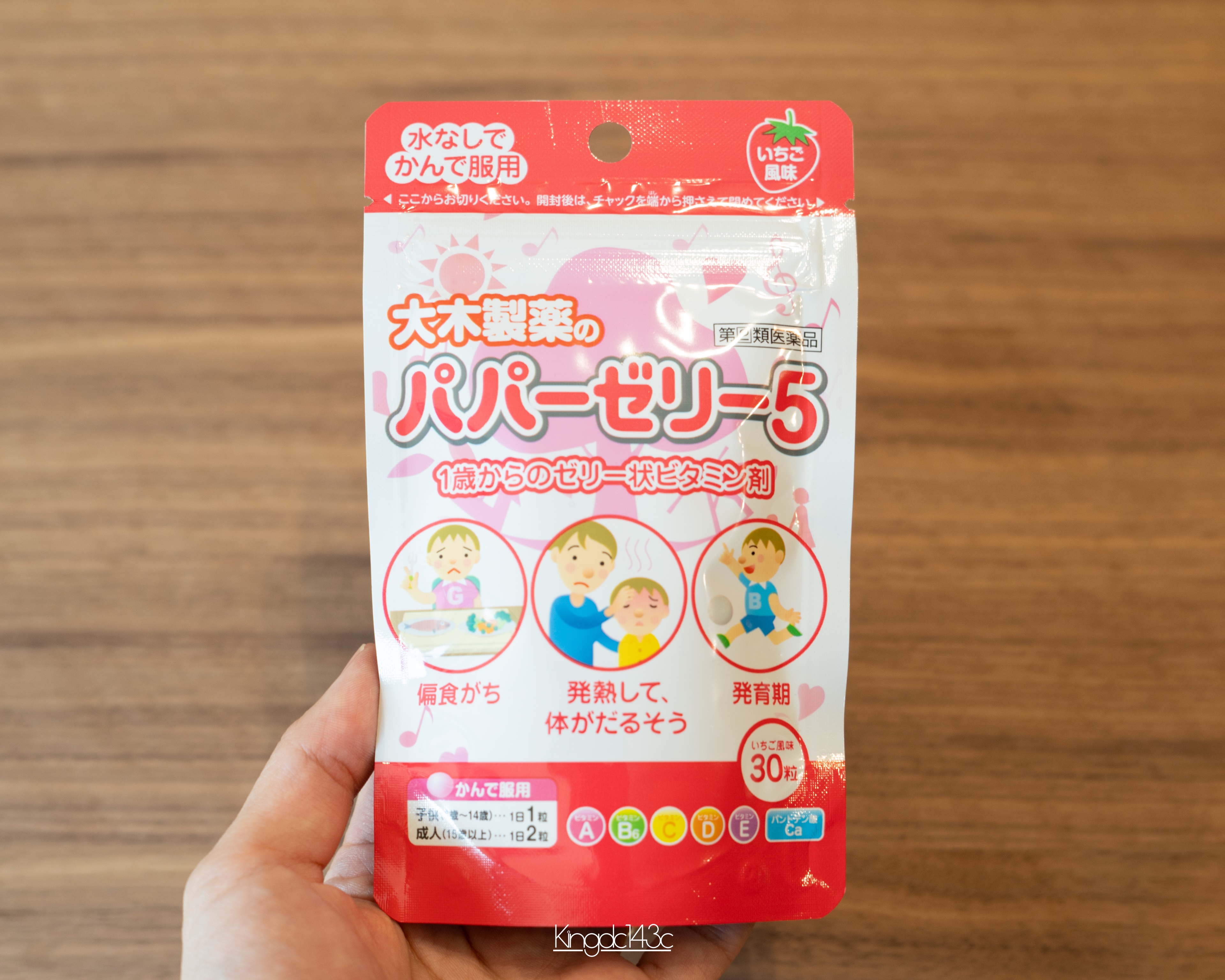 パパービタミンゼリー５/大木製薬/健康サプリメントを使ったクチコミ（1枚目）