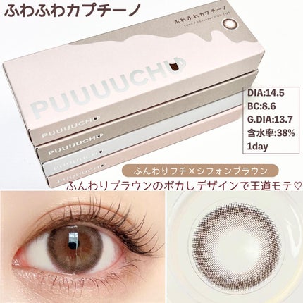 PUUUUCHU 1day /PUUUUCHU/ワンデー(1DAY)カラコンを使ったクチコミ(4枚目)