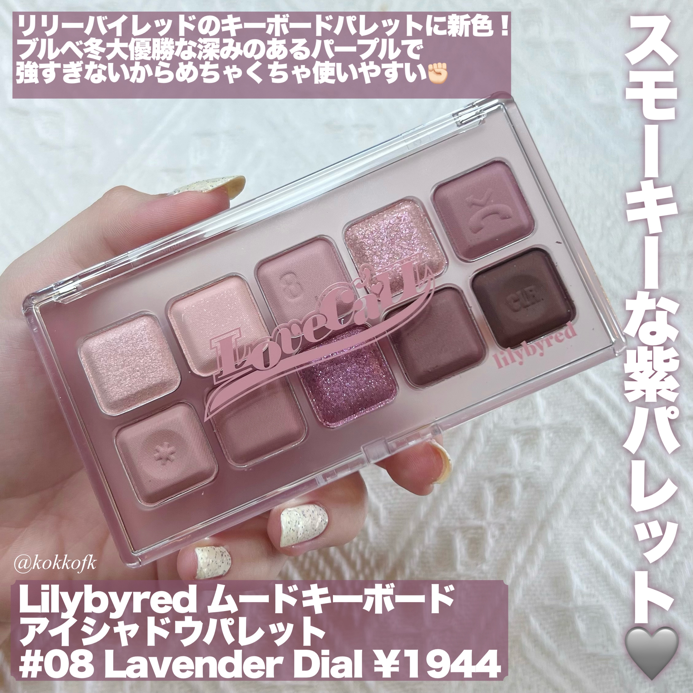 ムードキーボード/lilybyred/アイシャドウパレットを使ったクチコミ（2枚目）