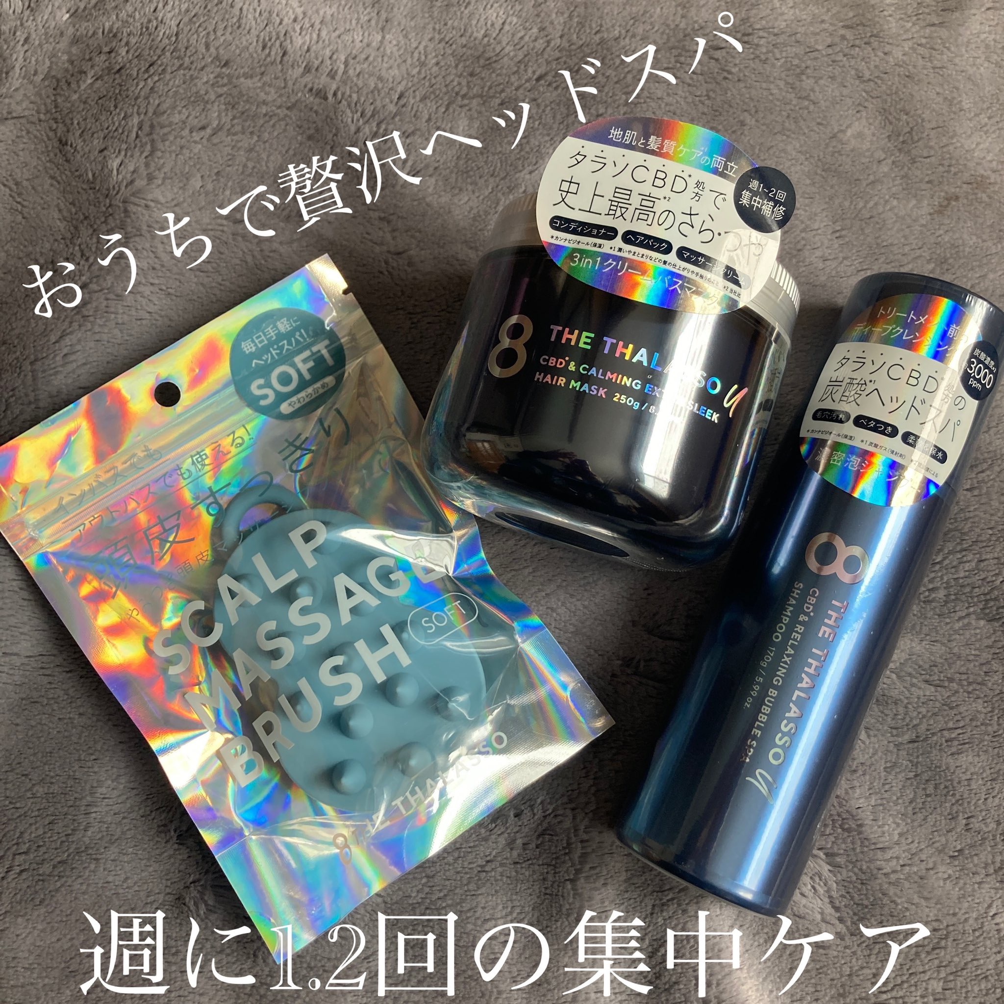 エイトザタラソ ユー CBD＆リラクシング バブルスパ 炭酸泡シャンプー/エイトザタラソ/市販シャンプーを使ったクチコミ（1枚目）