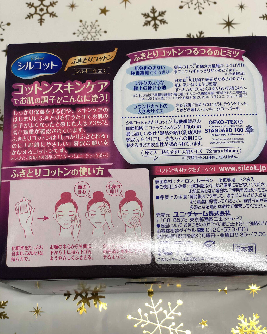 ふきとりコットンシルキー仕立て/シルコット/コットンを使ったクチコミ（2枚目）