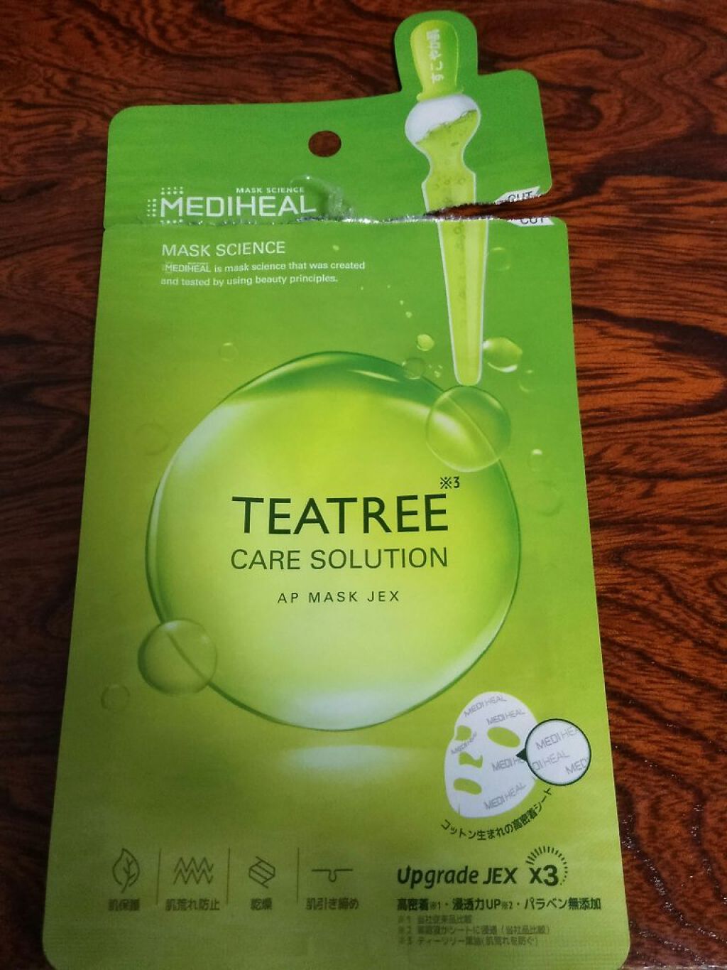ティーツリーケアソリューション アンプルマスクJEX/MEDIHEAL/シートマスク・パックを使ったクチコミ（1枚目）