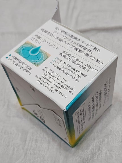 ソフィーナ iP ゴールデンタイムリペア 深夜浸透クリーム/SOFINA iP/フェイスクリームを使ったクチコミ(5枚目)