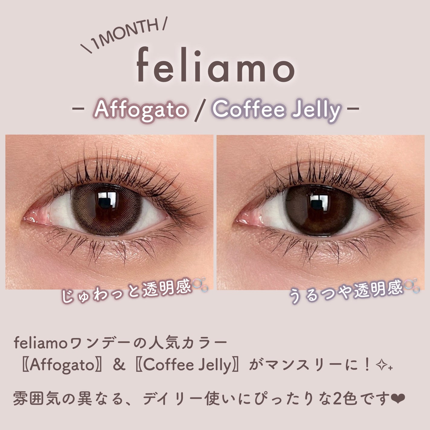 feliamo 1month/feliamo/1ヶ月(1MONTH)カラコンを使ったクチコミ(2枚目)