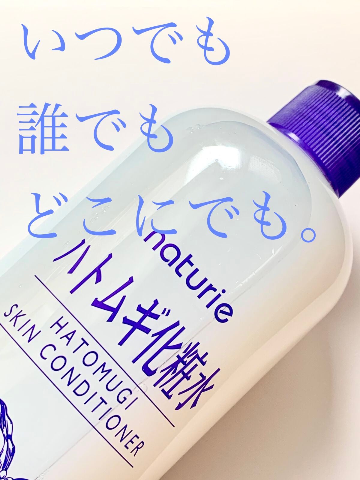 ããã ã®åç²§æ°Ž(ããã¥ãªãš ã¹ãã³ã³ã³ãã£ã·ã§ã㌠R )/ããã¥ãªãš/åç²§æ°Žã䜿ã£ãã¯ãã³ãïŒ1æç®ïŒ