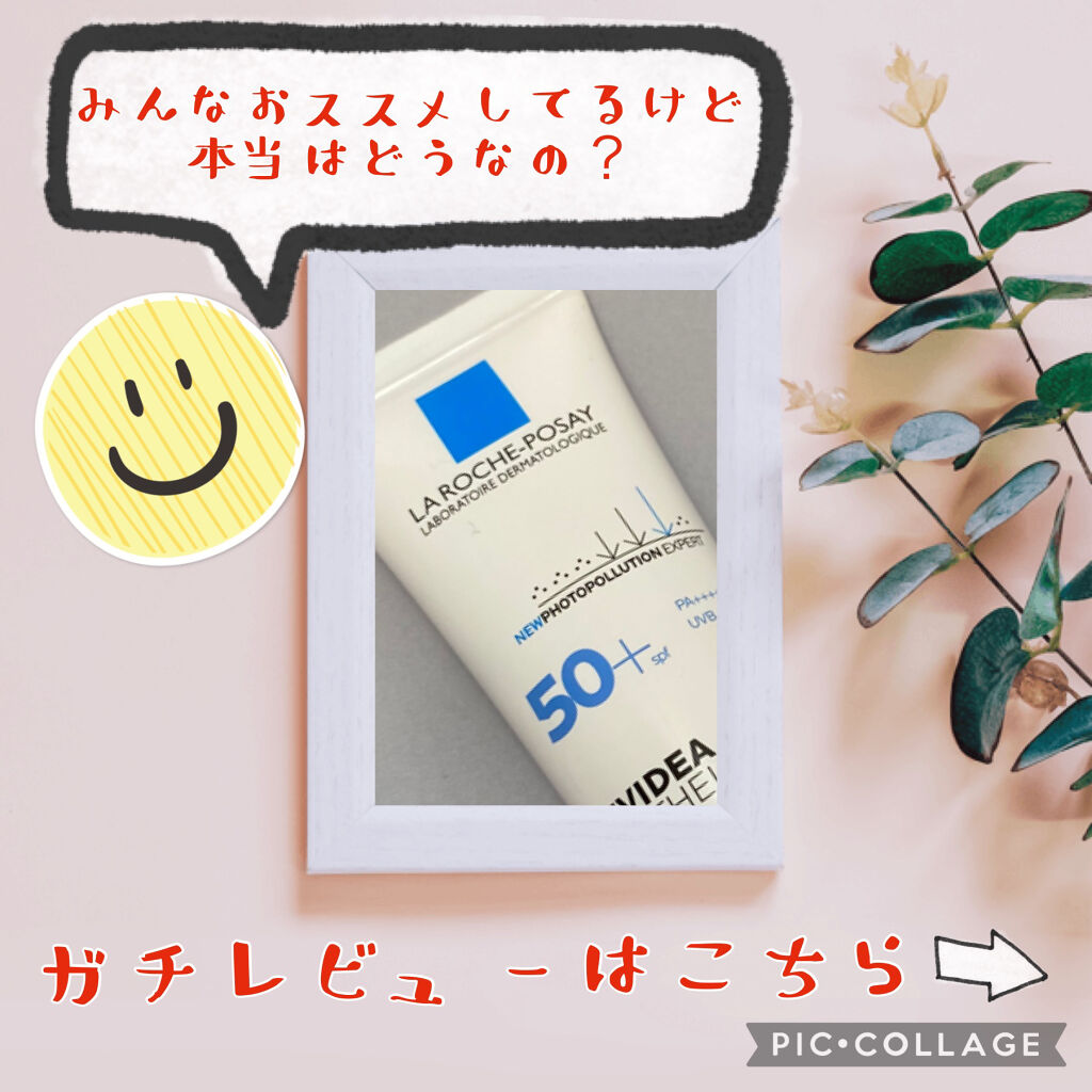 UVイデア XL プロテクショントーンアップ ローズ/ラ ロッシュ ポゼ/日焼け止めクリームを使ったクチコミ（1枚目）