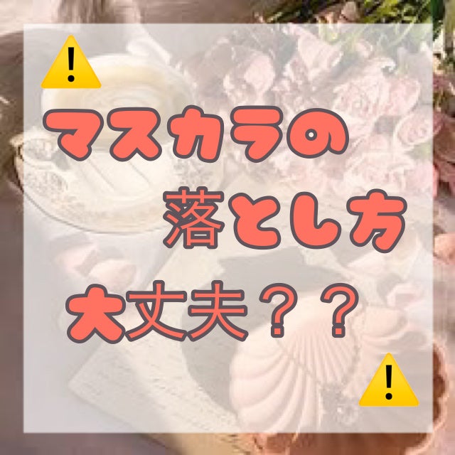 クイックラッシュカーラーリムーバー/キャンメイク/ポイントメイクリムーバーを使ったクチコミ(1枚目)