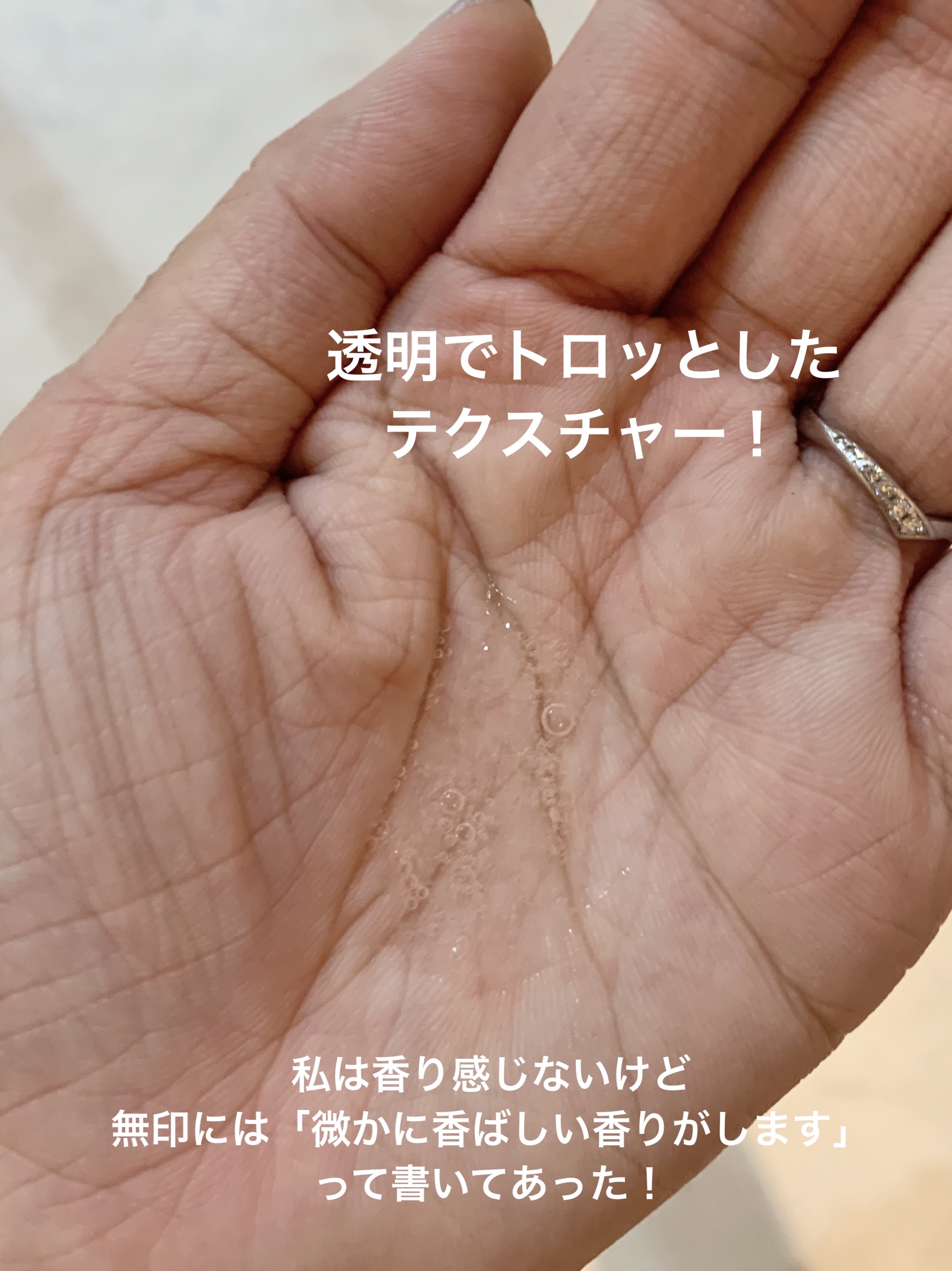 発酵導入美容液/無印良品/ブースター・導入液を使ったクチコミ（2枚目）