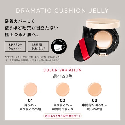ドラマティッククッションジェリー/マキアージュ/クッションファンデーションを使ったクチコミ(3枚目)